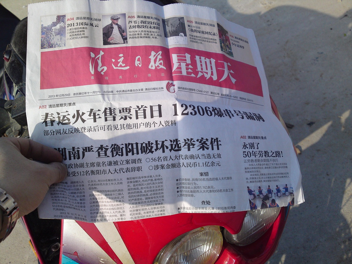 20131228269.JPG