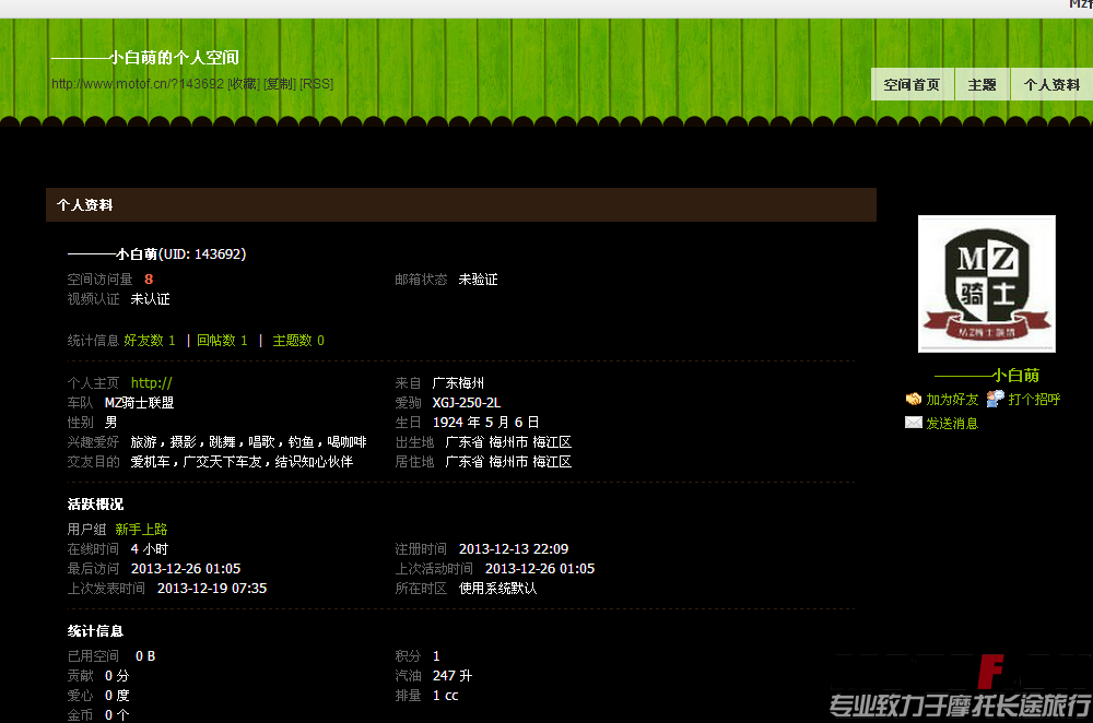 QQ截图20131229194952.png