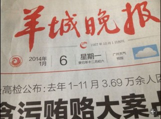 今日的报纸`