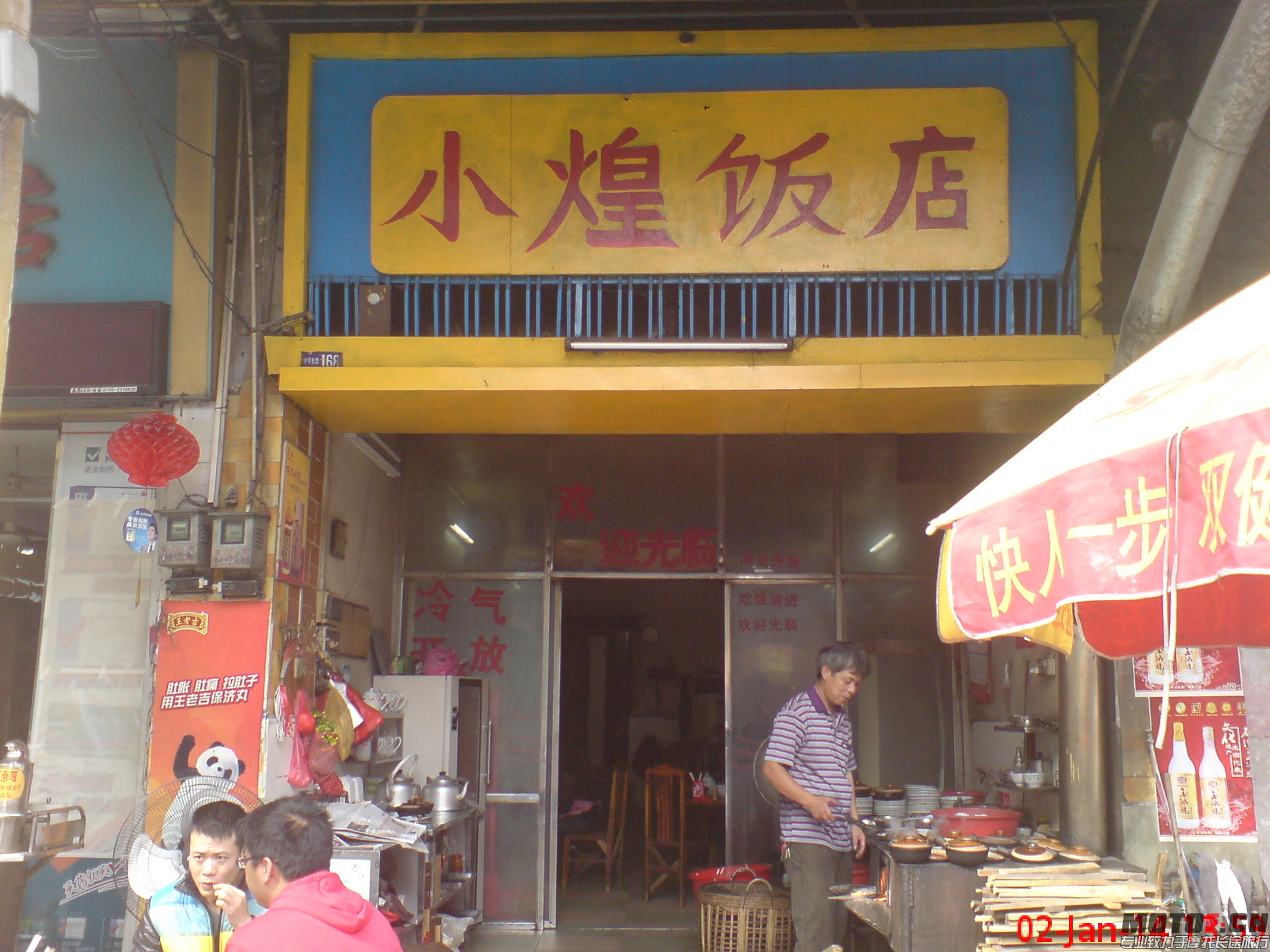 DSC01513.JPG