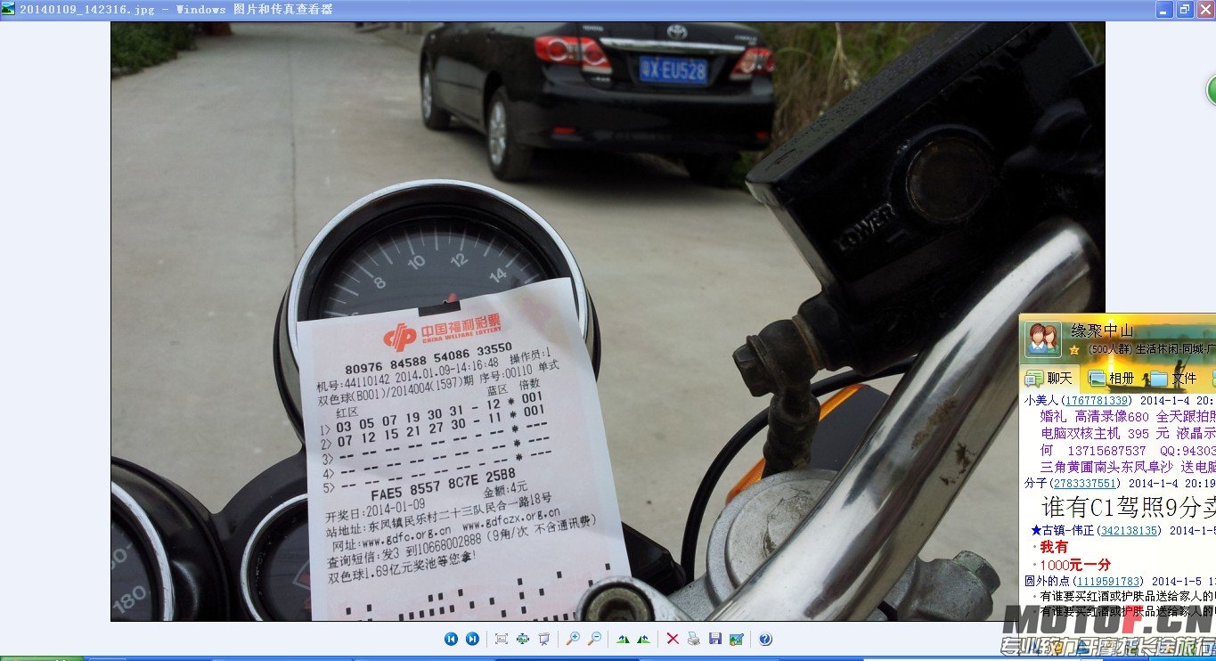 QQ图片20140109145407.jpg