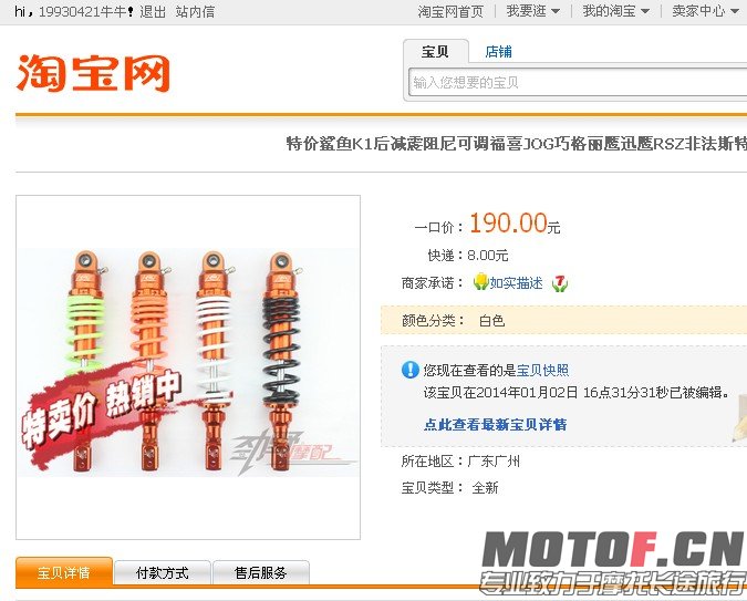 QQ图片20140106202934.jpg
