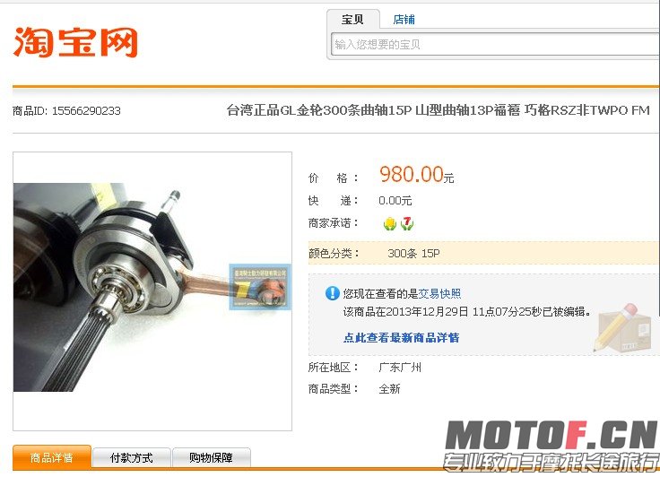 QQ图片20140106203254.jpg