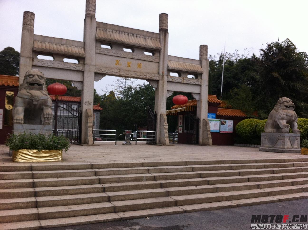 孔圣园