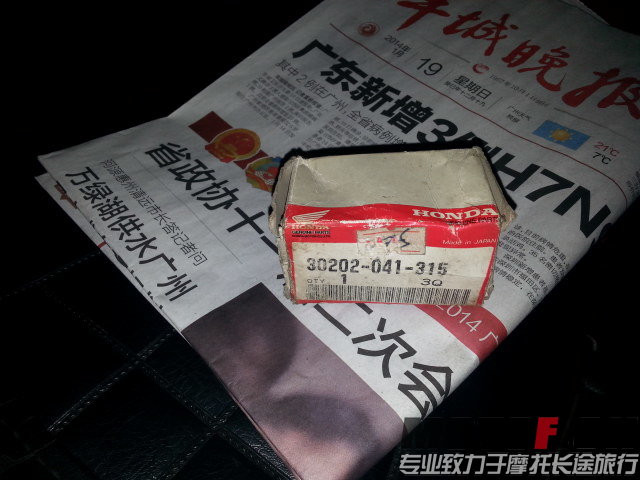 20140119_192306.jpg