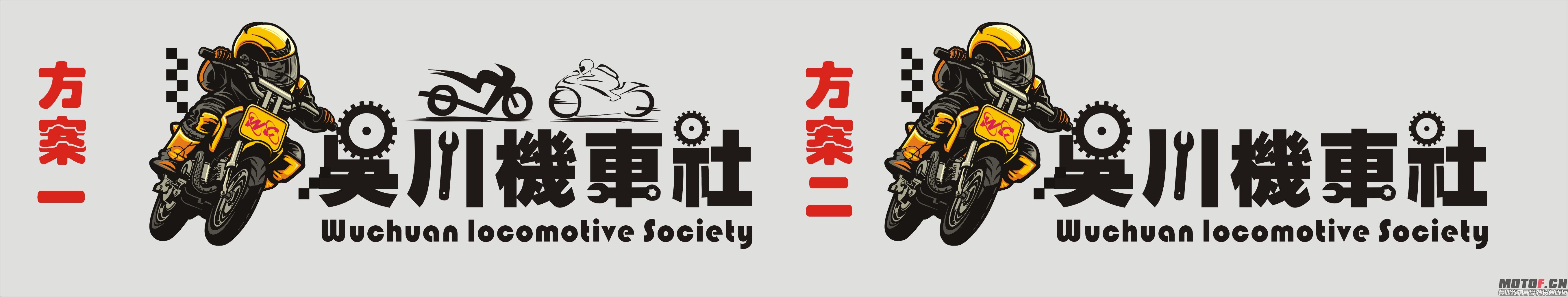 吴川机车社2.jpg