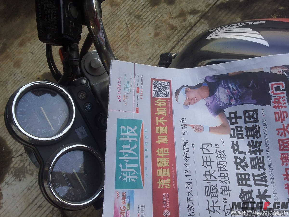 车头