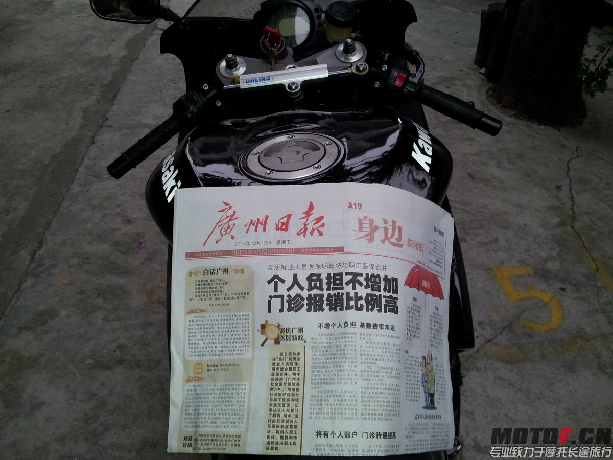 报纸日期有点前~麻烦版主放一马了