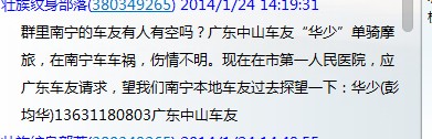 QQ截图20140124210651.jpg