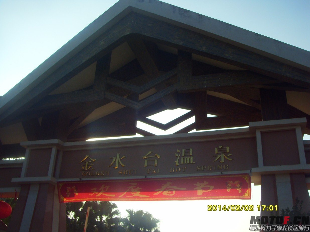 高明杨梅金三角 金水台温泉 (22).jpg