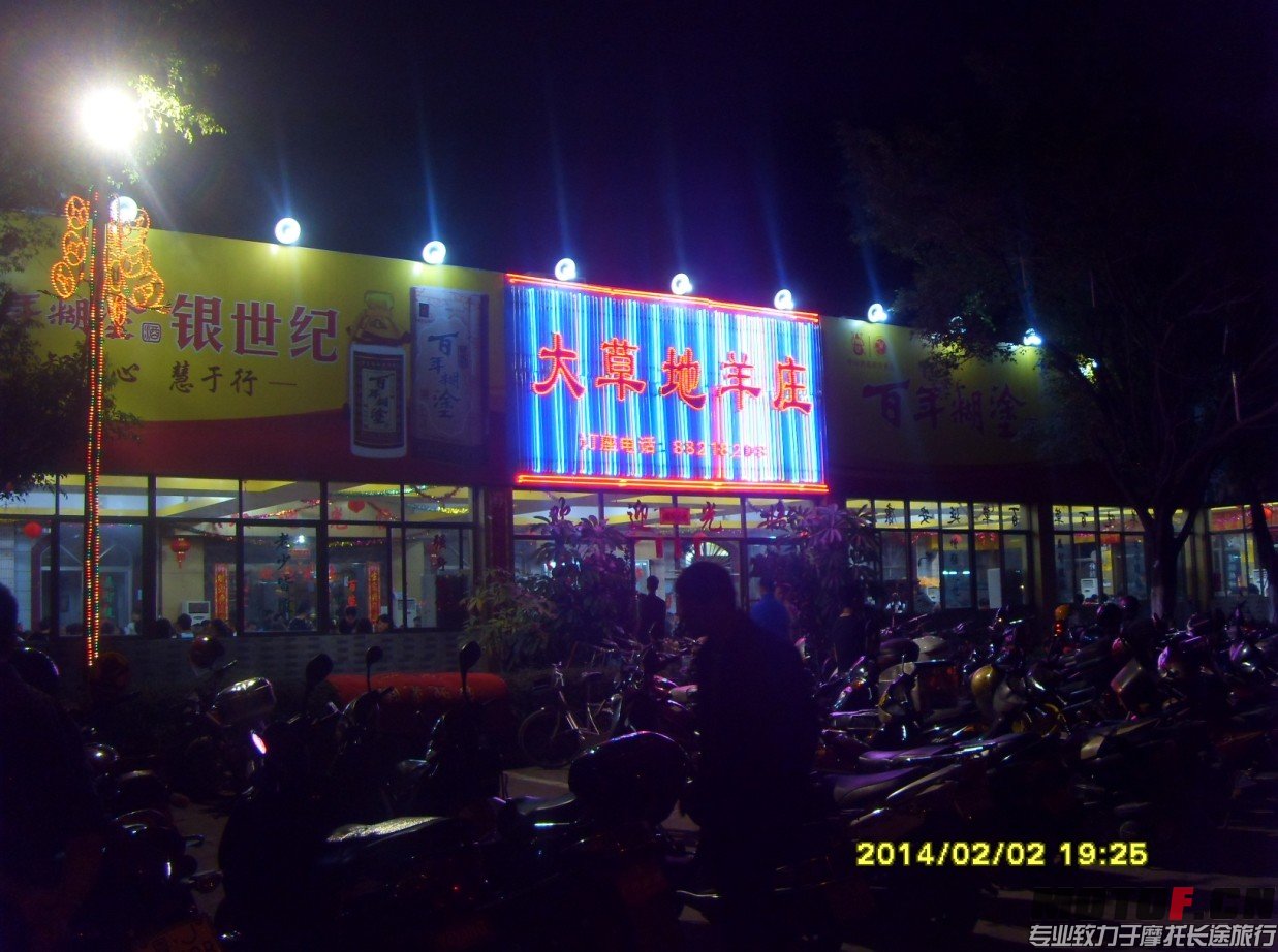 高明杨梅金三角 金水台温泉 (31).jpg