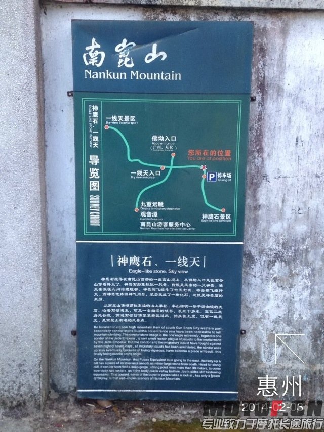 下山找吃