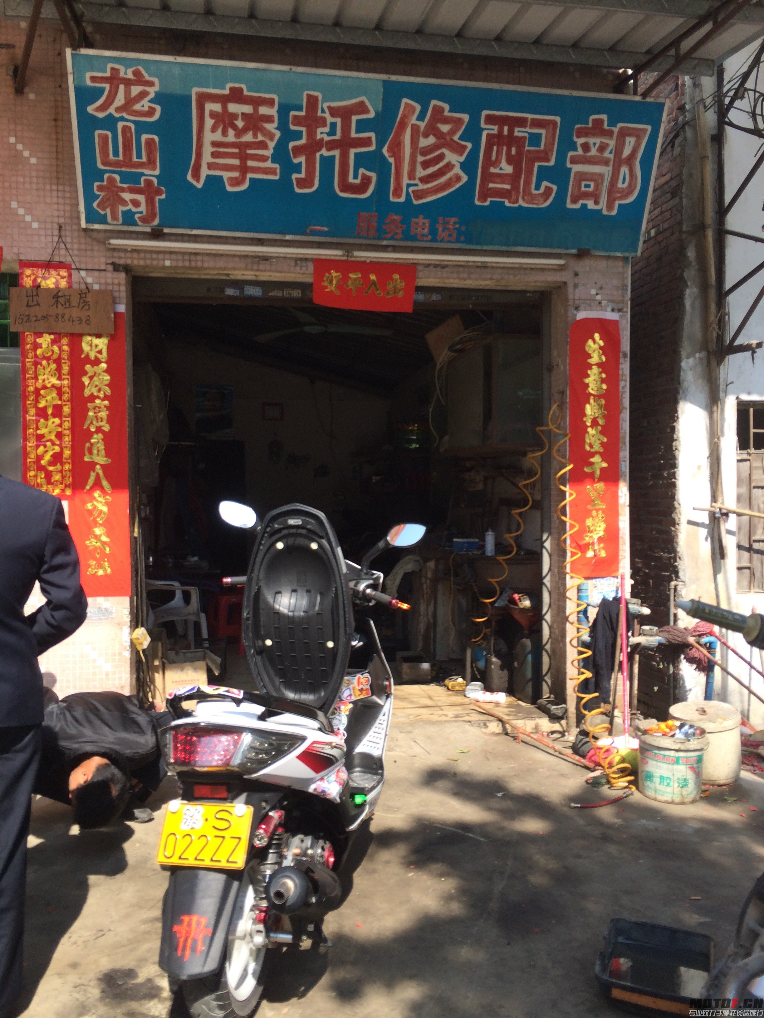 终于去到石湾才见到一间摩托维修店