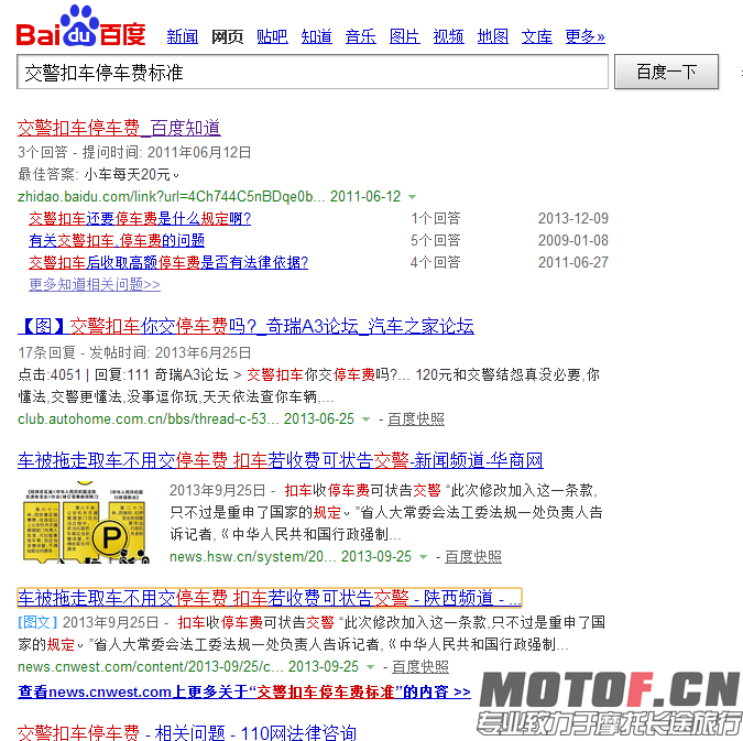 QQ截图20140216031108.png