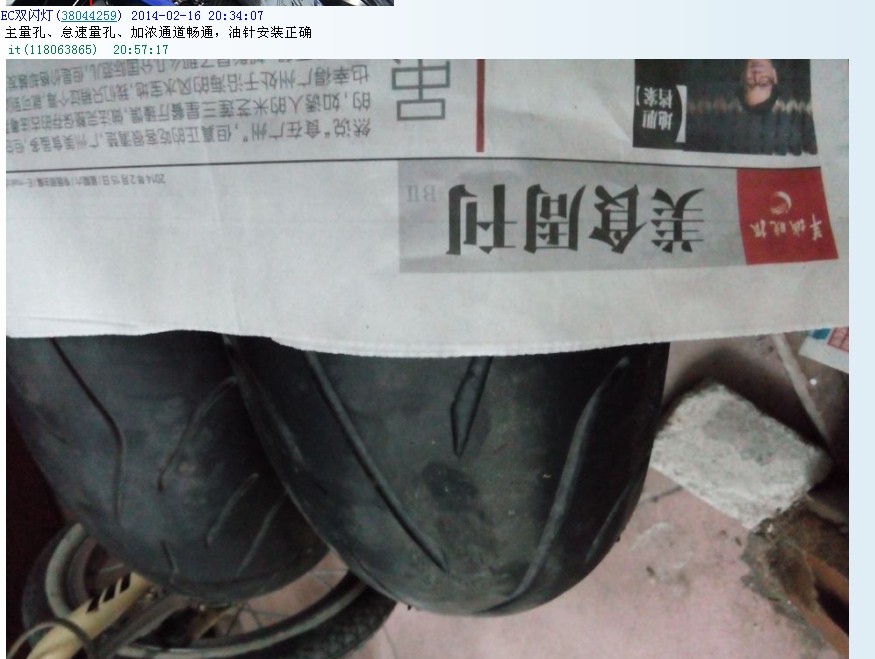 QQ图片20140216205919.jpg