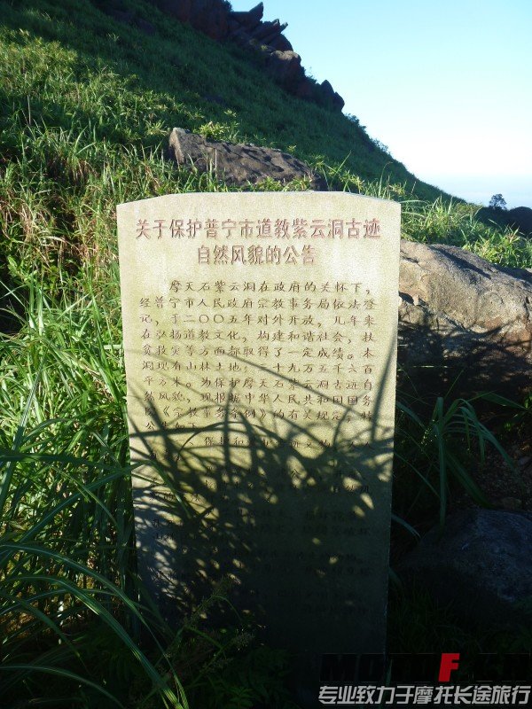 摩天石