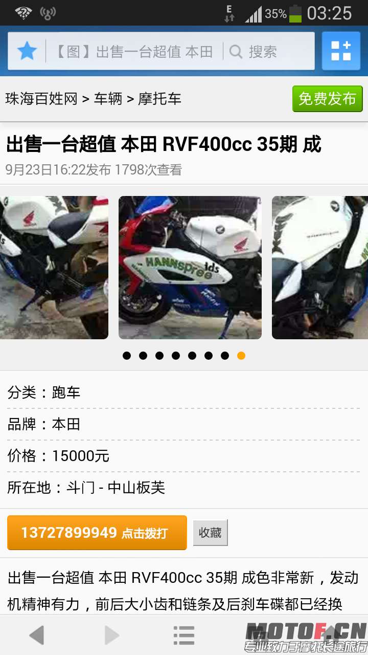 Screenshot_2014-02-20-03-25-28.png