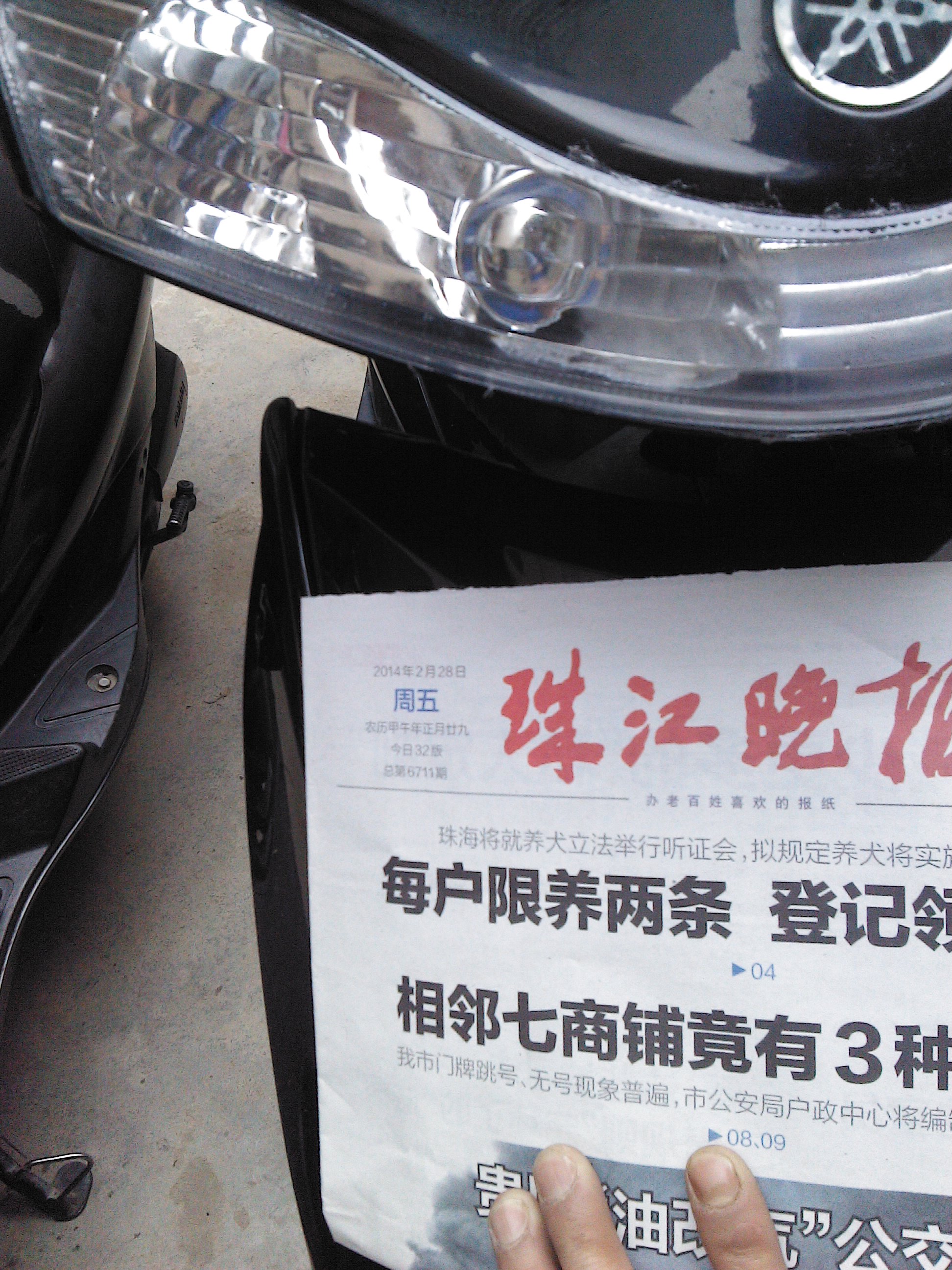 YP20140228112416.jpeg