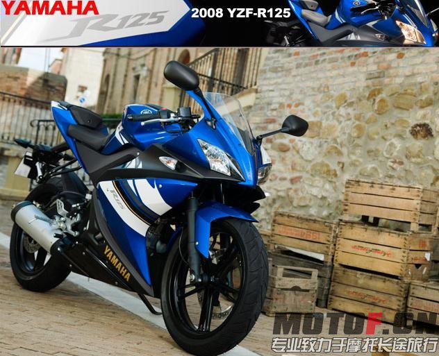 2008雅马哈YZF-R125.jpg