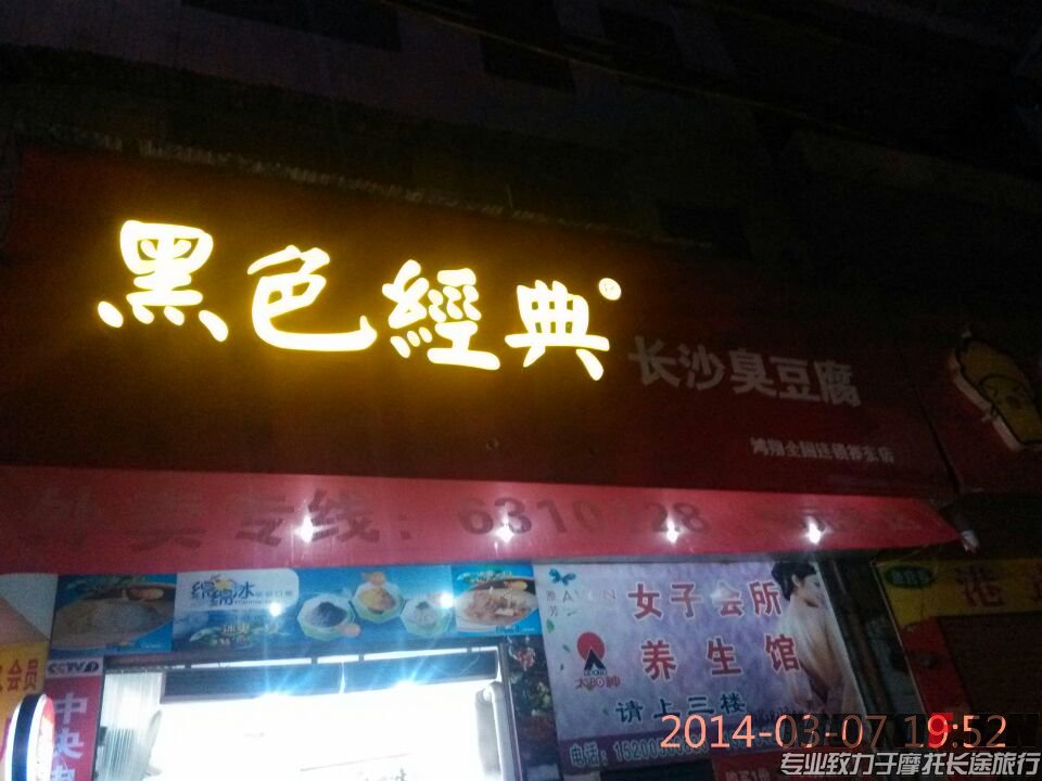 wifi0s0-1127899979IMG_20140307_195216.jpg