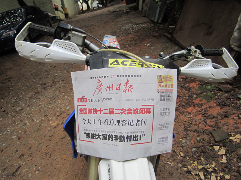 报纸3.jpg
