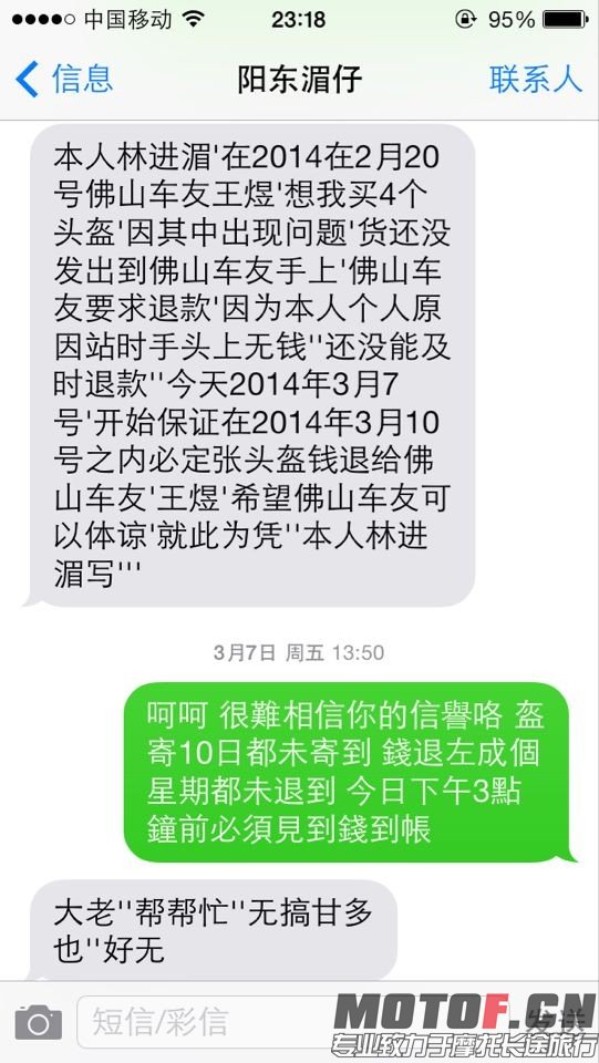 QQ图片20140315232605.jpg