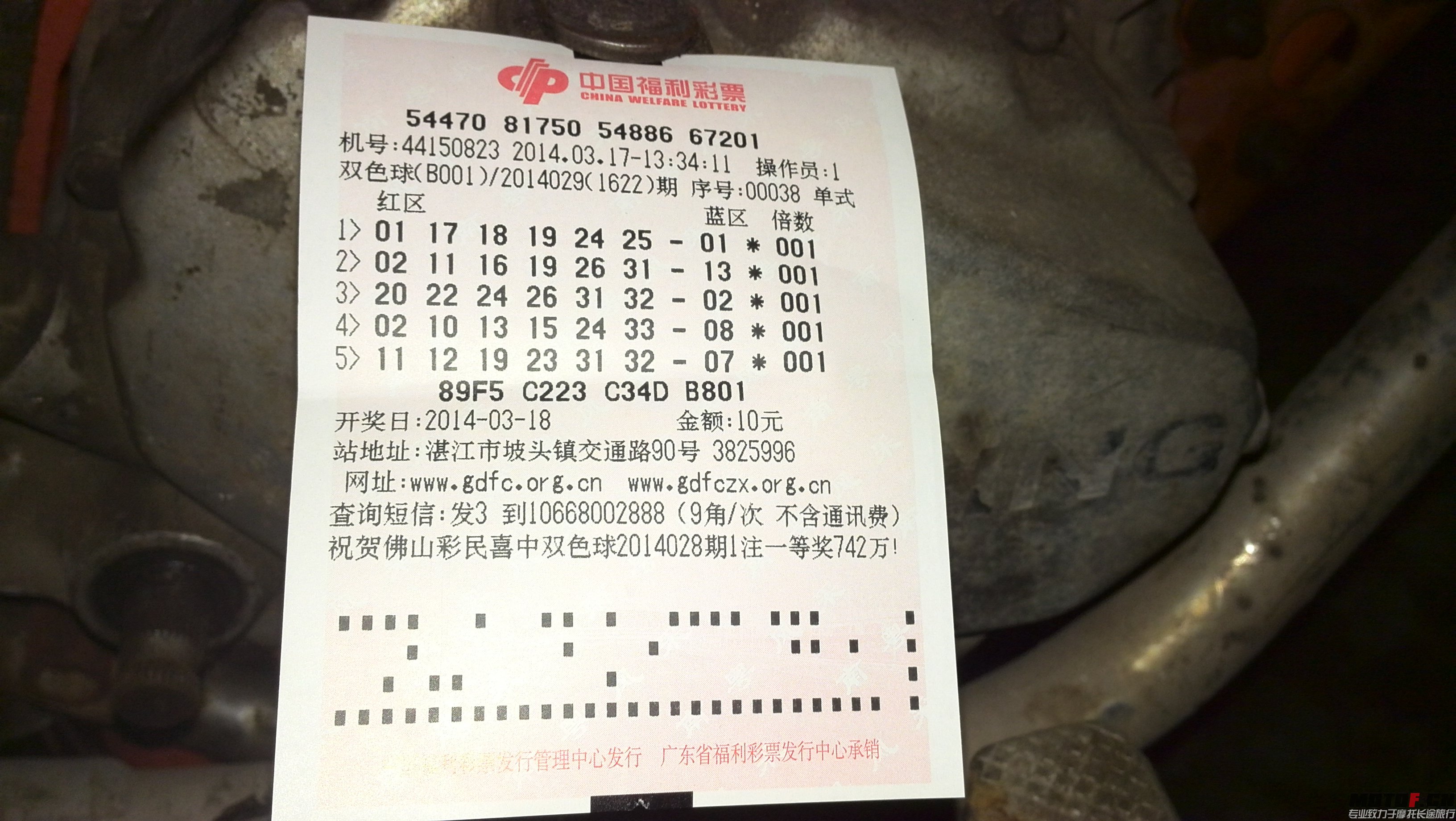 IMG_20140317_180248.jpg
