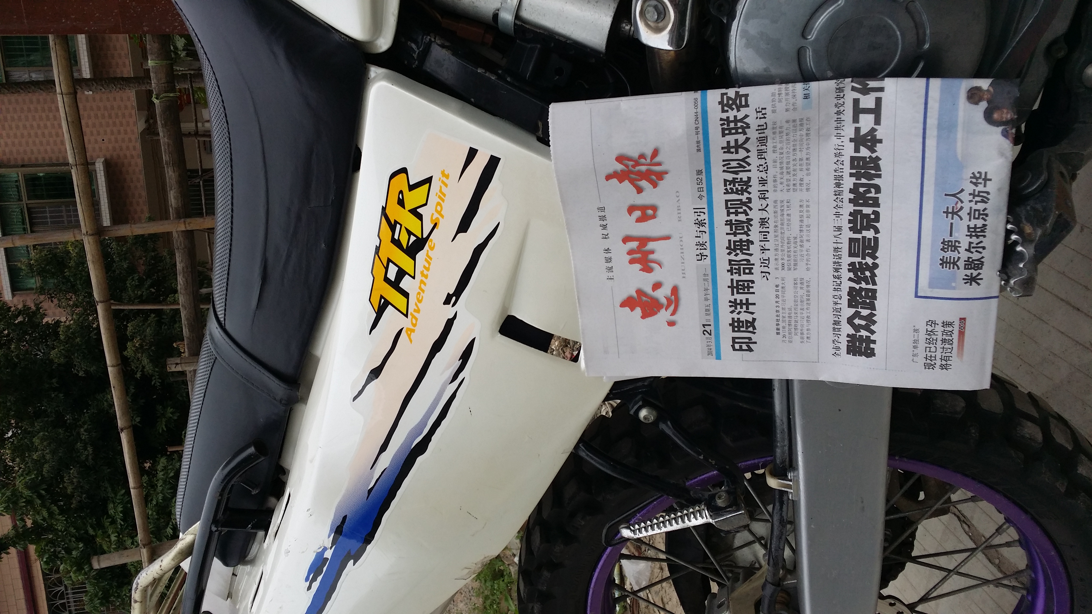 20140321_141433.jpg