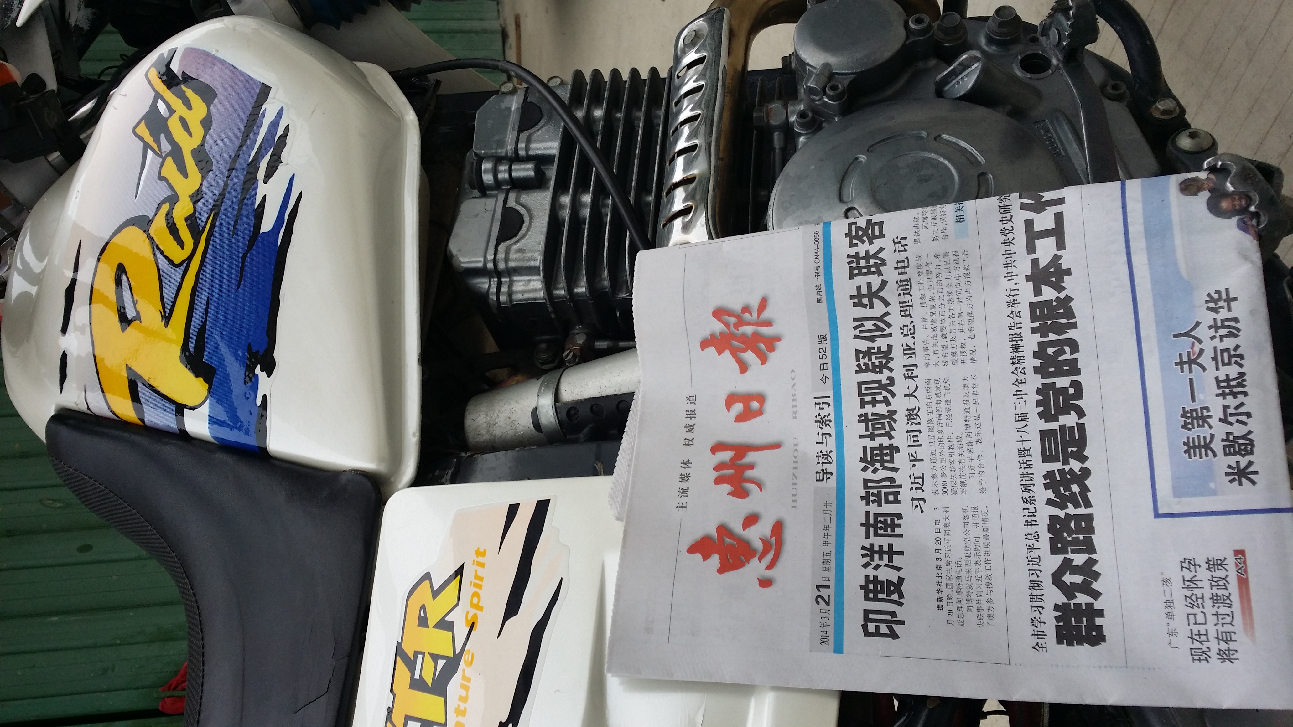 20140321_141449.jpg
