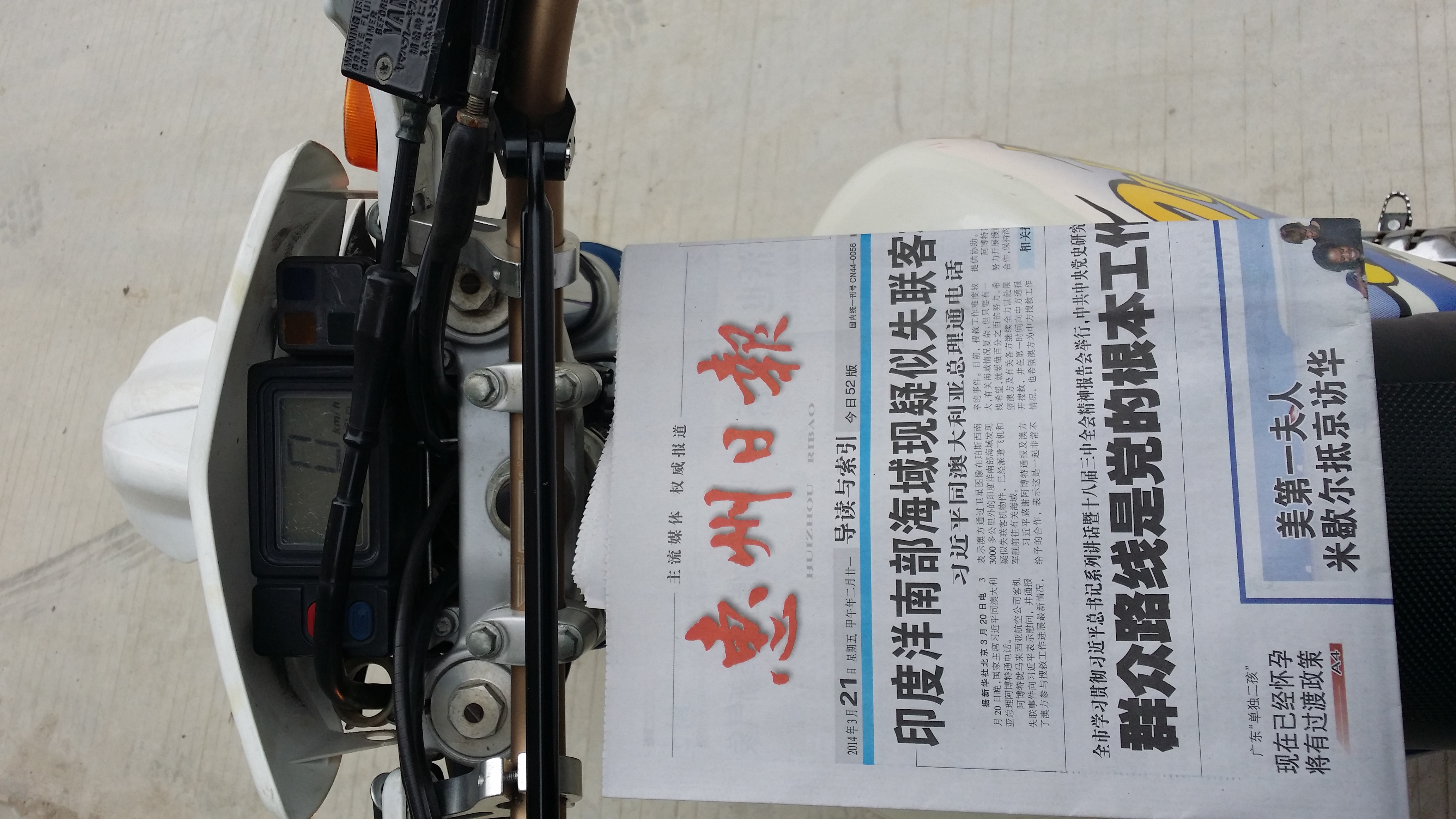 20140321_141632.jpg
