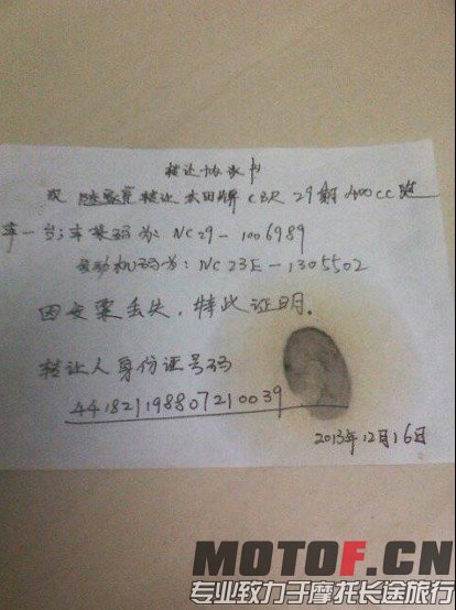 骗子卖车证明