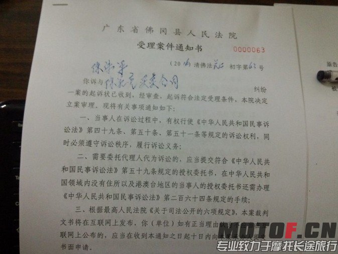 现法院起诉