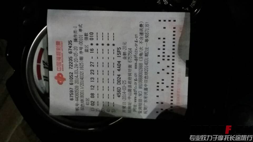 补彩票