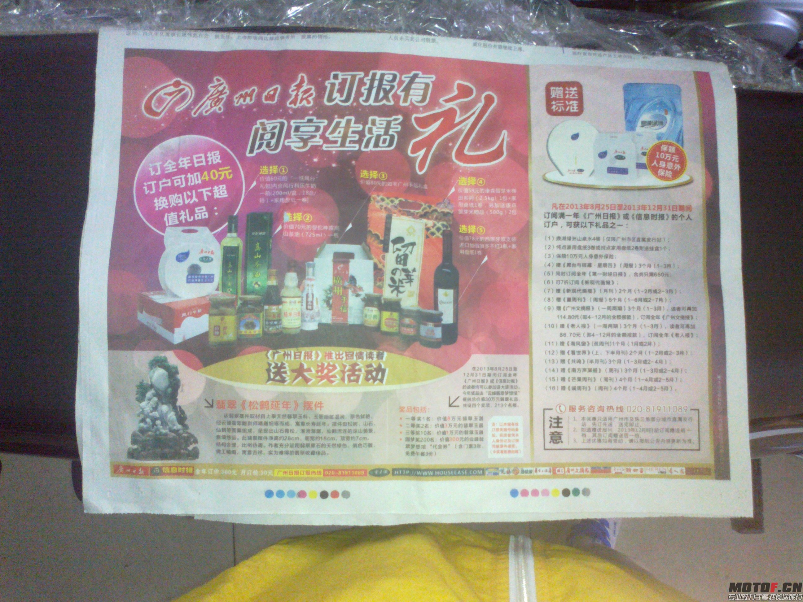 20140330491.jpg