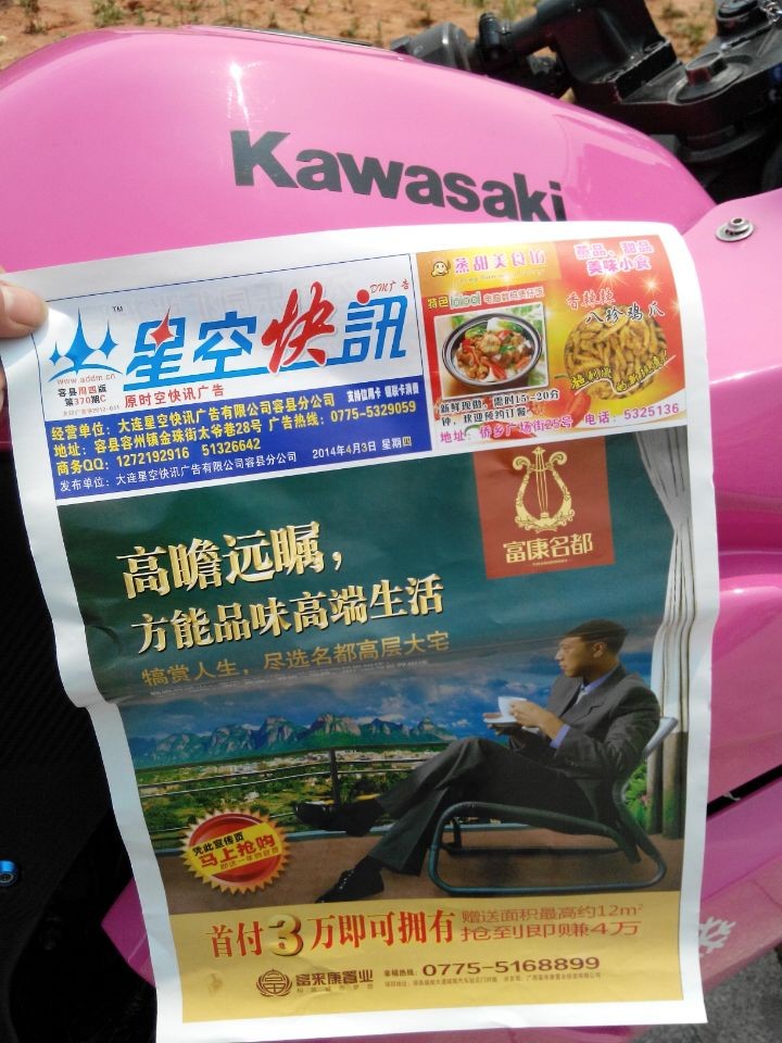 QQ图片20140404141438.jpg