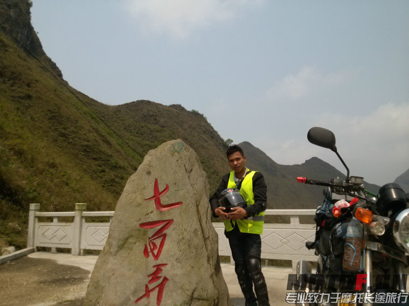 七百弄摩旅