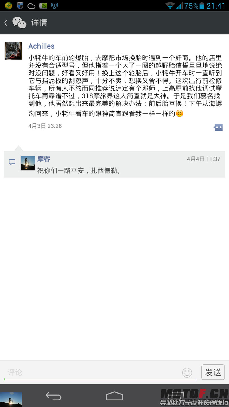 Screenshot_2014-04-09-21-41-48.jpg