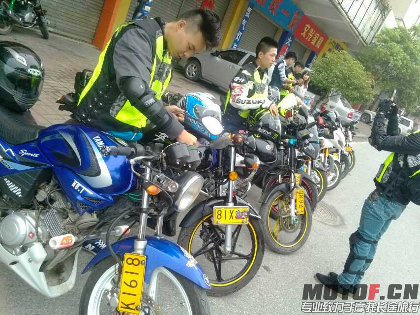 就绪出发..