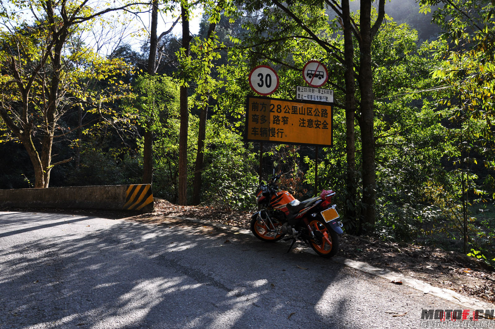 山路