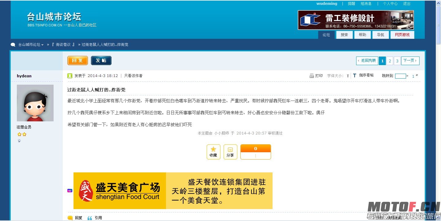 QQ图片20140417144553.jpg