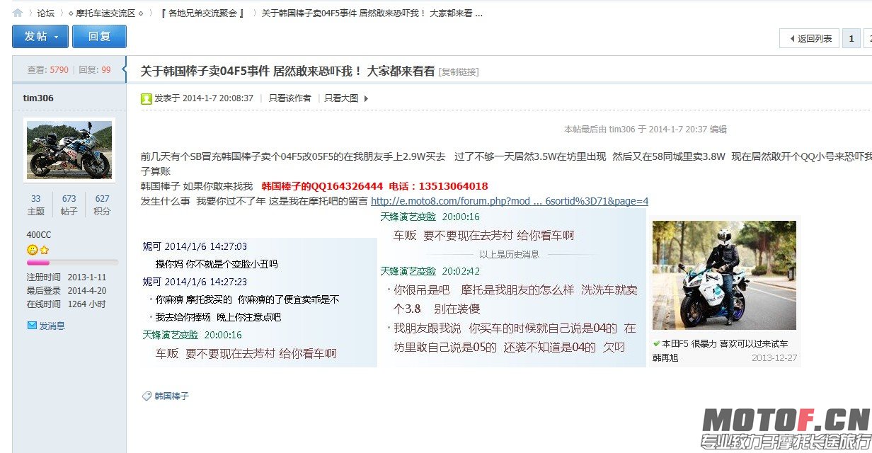 QQ图片20140420132313.jpg