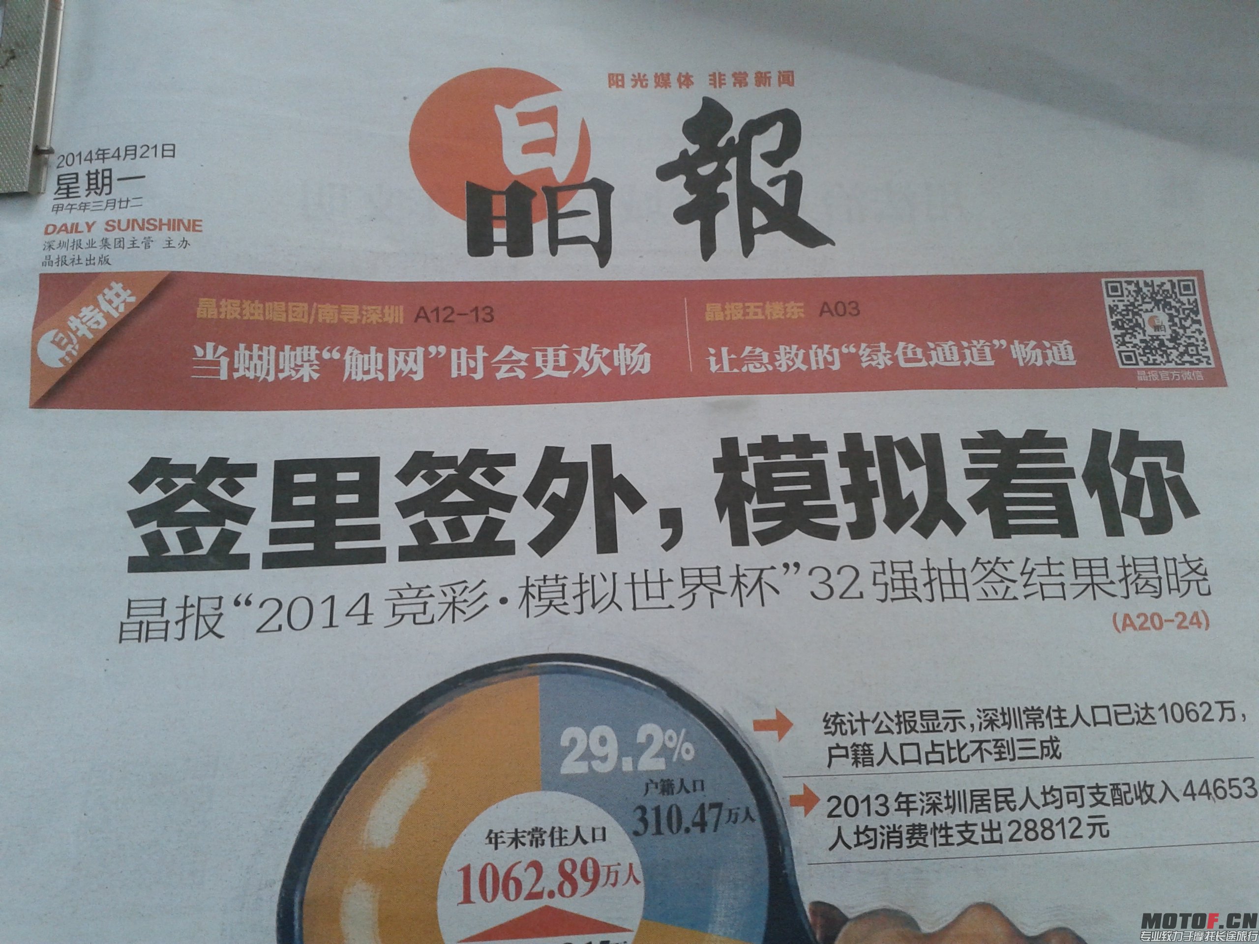 20140421_174839.jpg