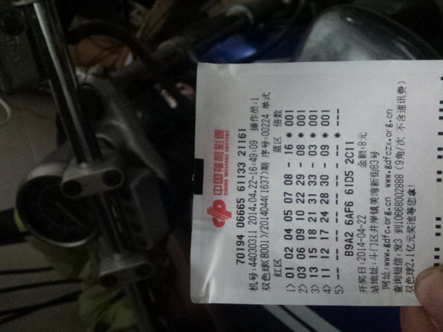 20140422_222521.jpg