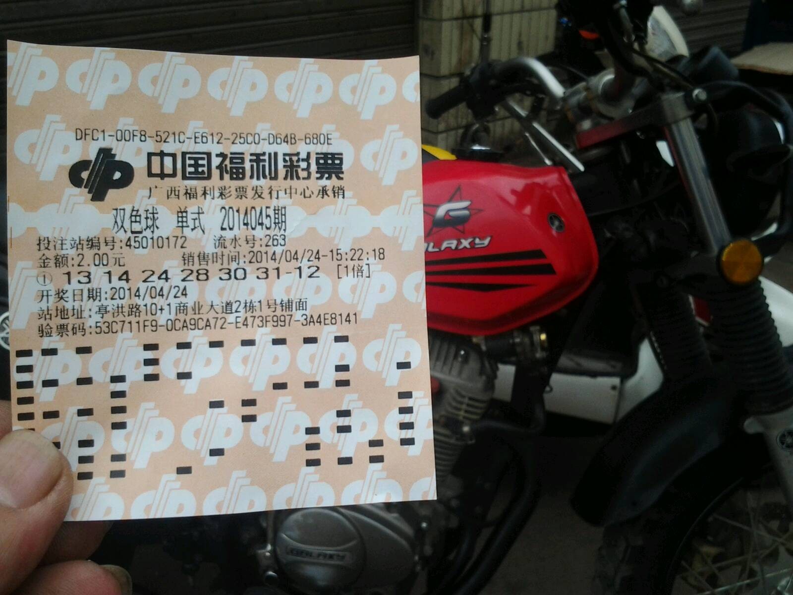 QQ图片20140424155645.jpg