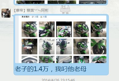 QQ图片20140427022535.jpg