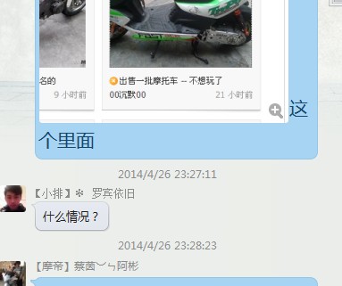 QQ图片20140427022603.jpg