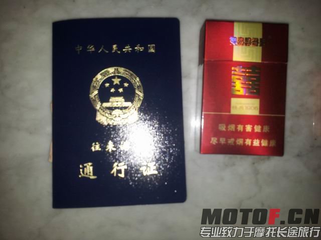 出发前准备