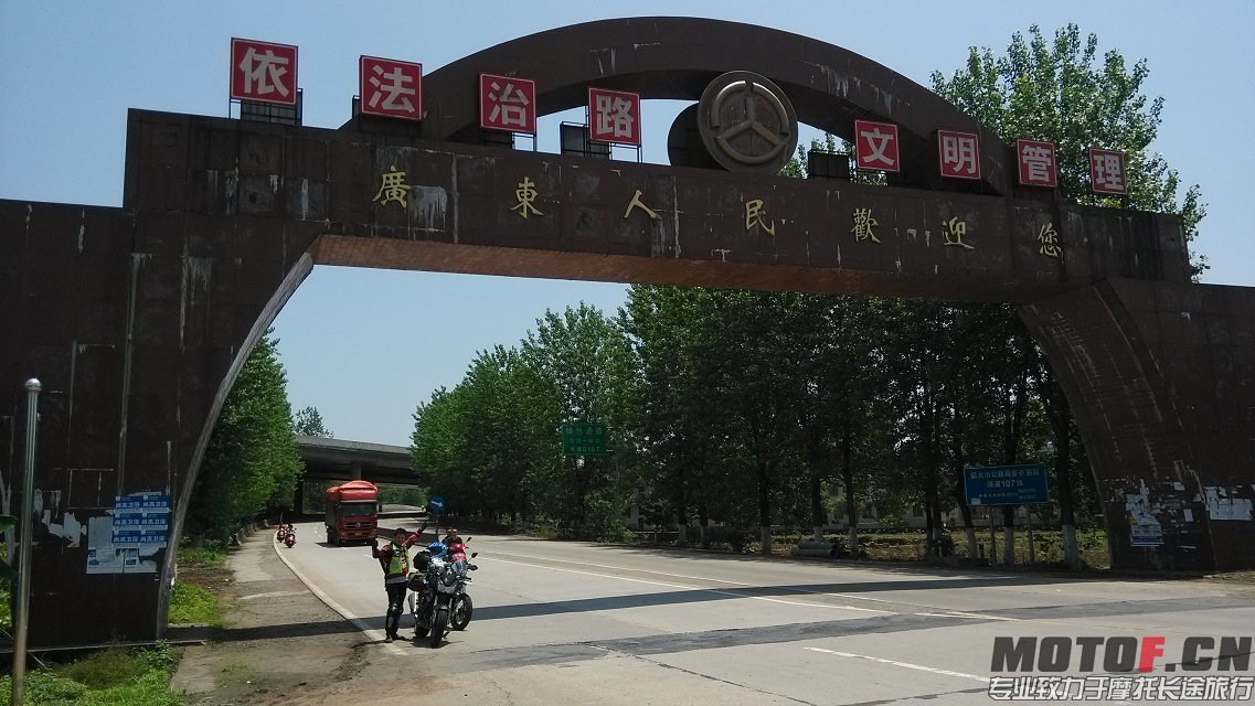 5月1号国道107休息  一只脚在广东一只脚在湖南8.jpg