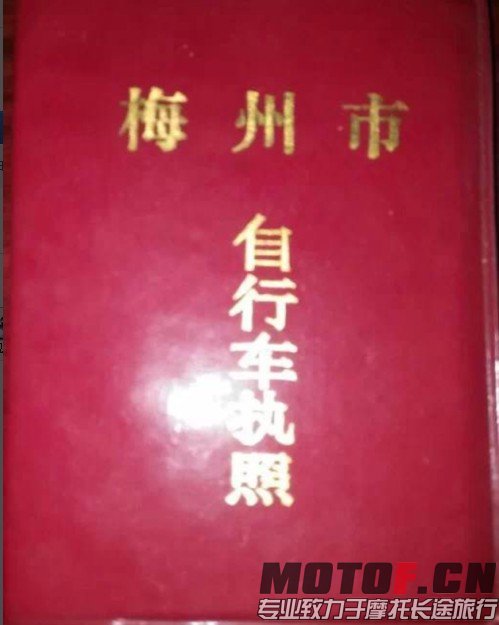 骑单车还要证