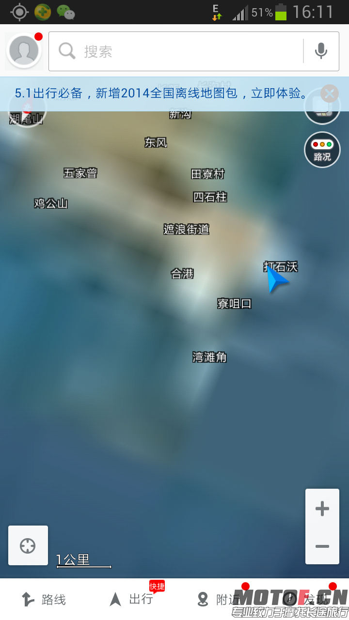 Screenshot_2014-05-03-16-11-54.png
